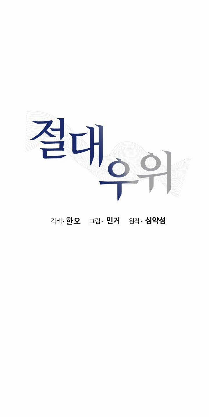 [18+] Ưu Thế Tuyệt Đối 50.2 trang 18