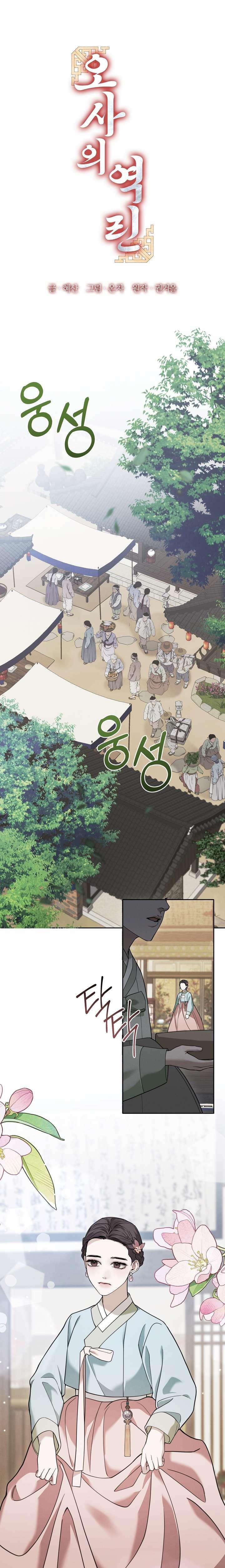 [18+] Vảy Ngược Của Rắn 7 trang 0