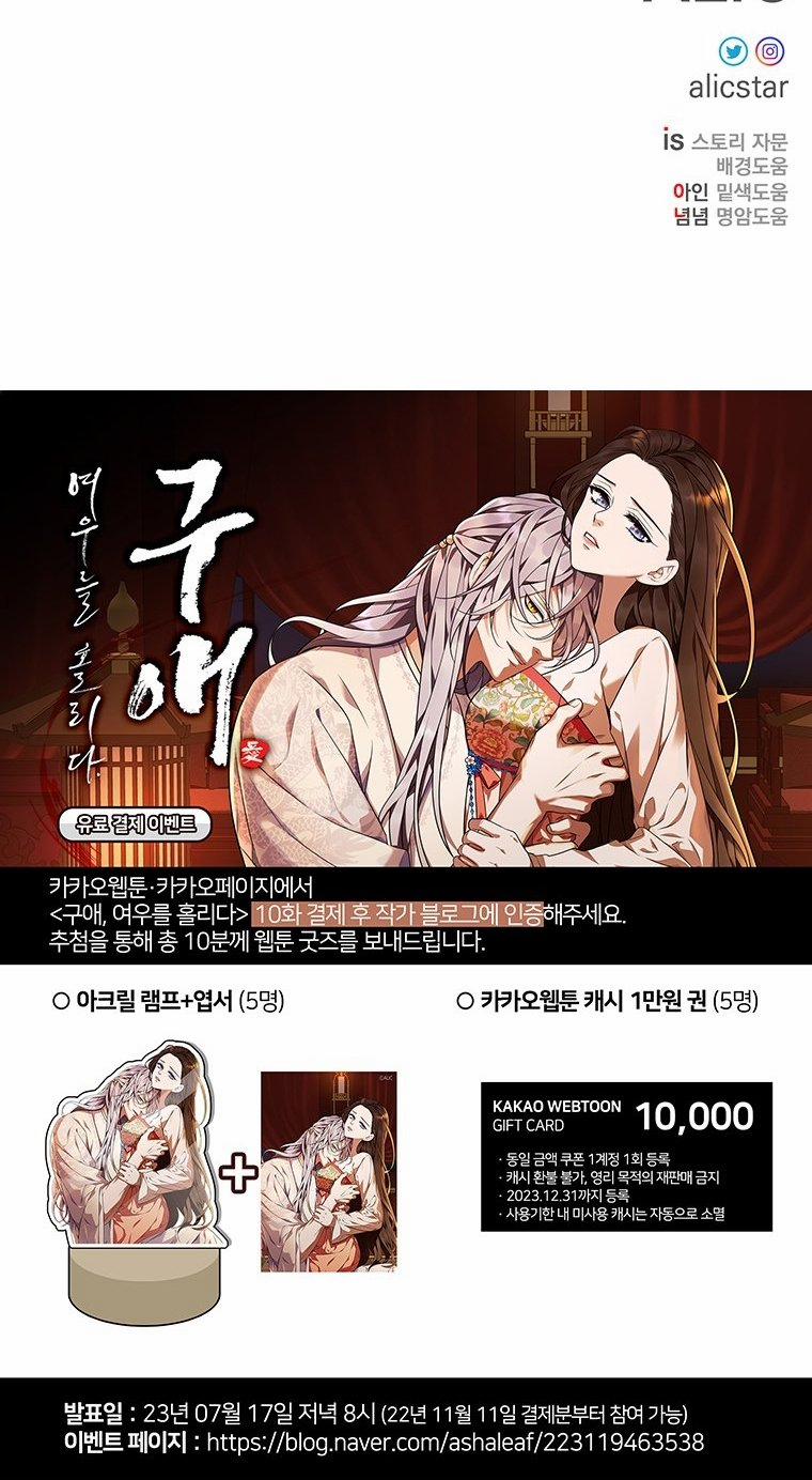 [18+] Ve Vãn, Mê Hoặc Hồ Ly 41.2 trang 79