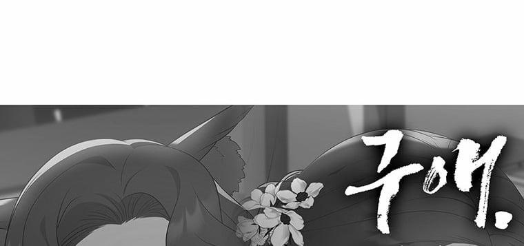 [18+] Ve Vãn, Mê Hoặc Hồ Ly 43.2 trang 52
