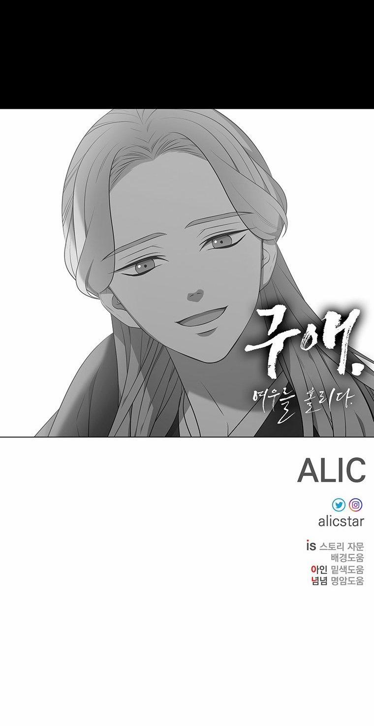 [18+] Ve Vãn, Mê Hoặc Hồ Ly 46.2 trang 68