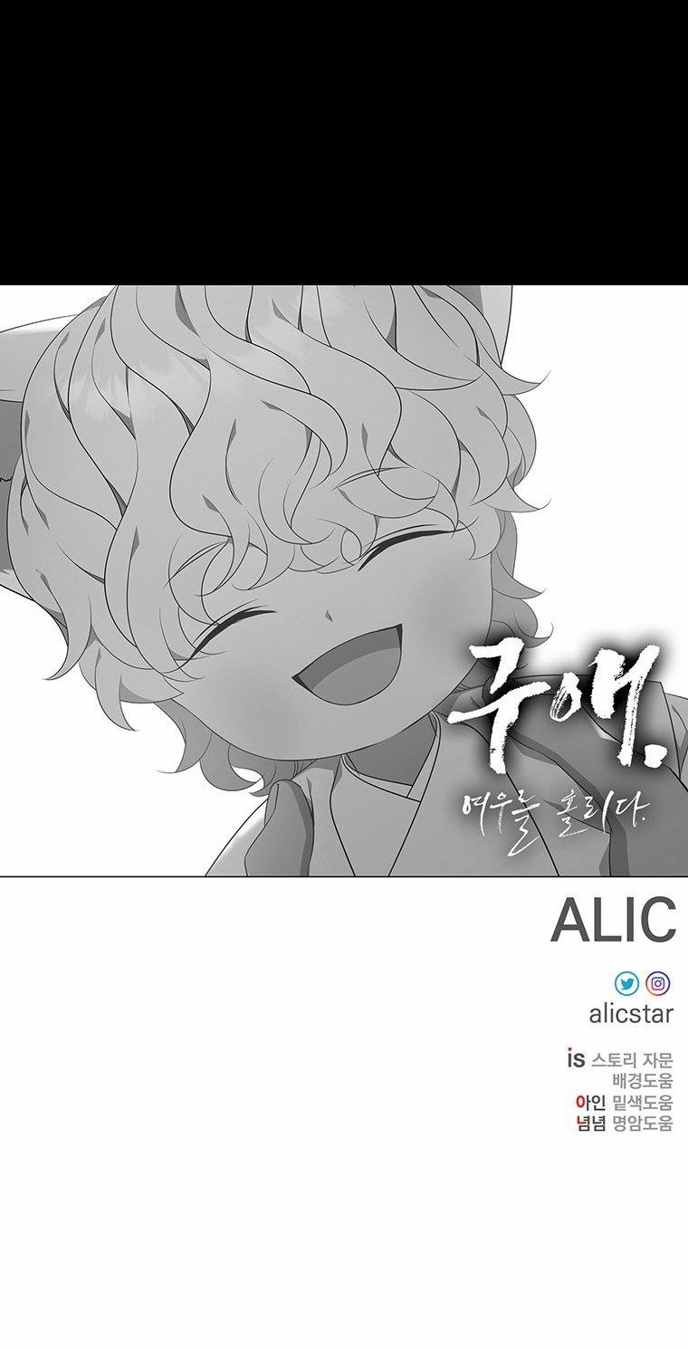 [18+] Ve Vãn, Mê Hoặc Hồ Ly 48.2 trang 66