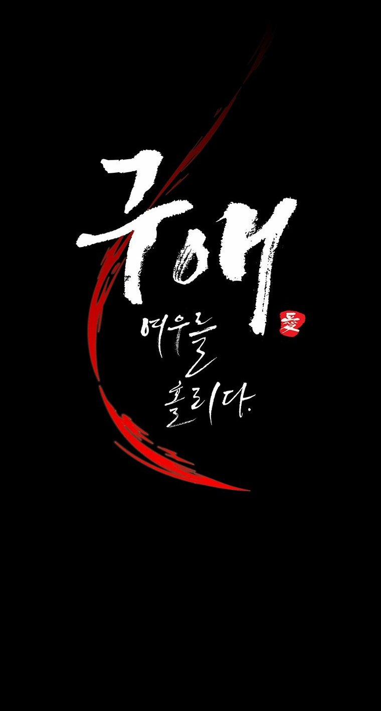 [18+] Ve Vãn, Mê Hoặc Hồ Ly 61.2 trang 2