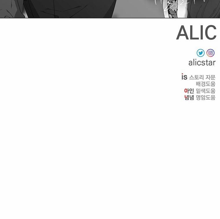 [18+] Ve Vãn, Mê Hoặc Hồ Ly 61.2 trang 92