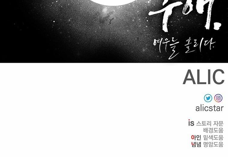 [18+] Ve Vãn, Mê Hoặc Hồ Ly 73.2 trang 93