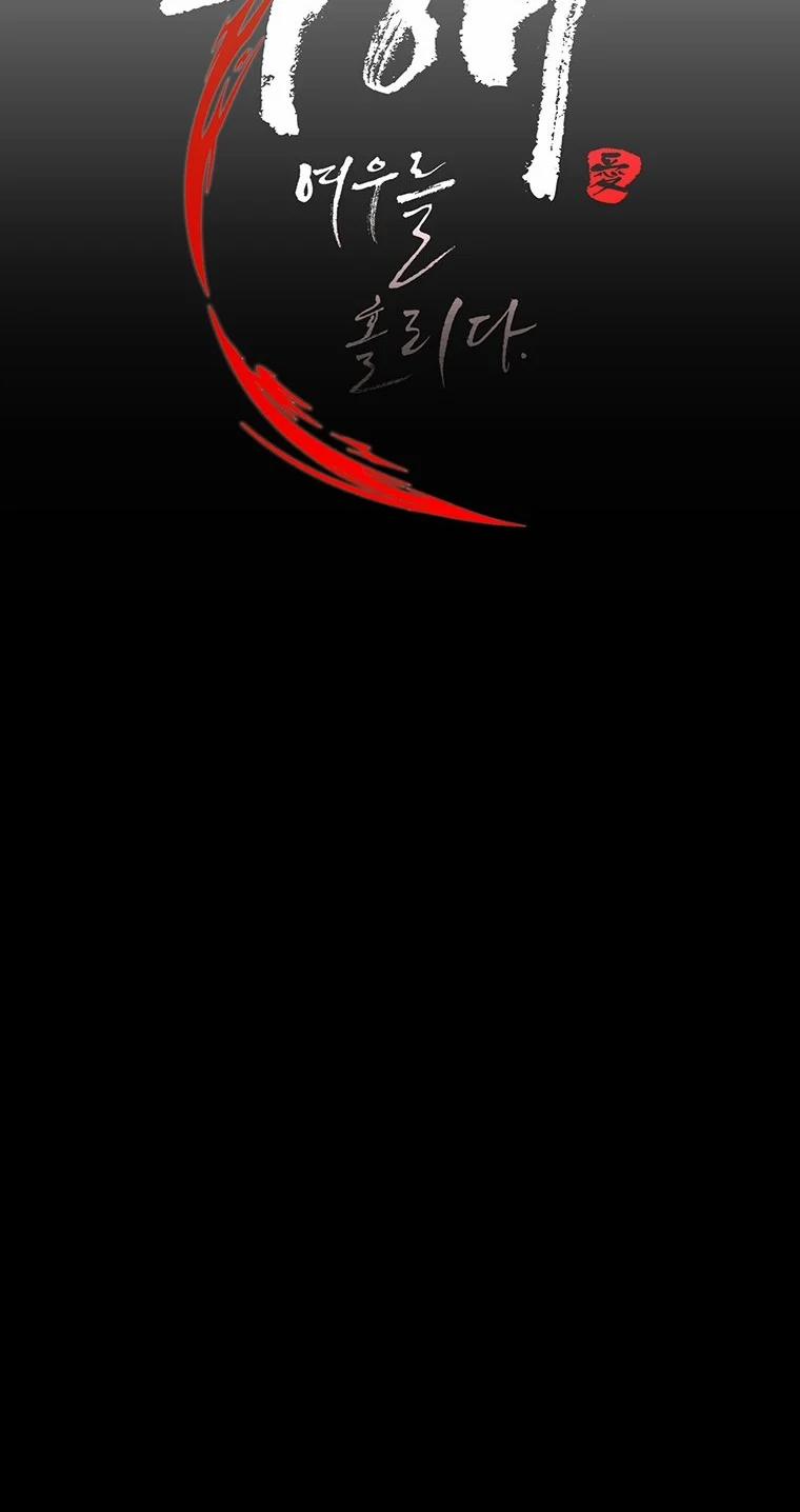 [18+] Ve Vãn, Mê Hoặc Hồ Ly 77.2 trang 9