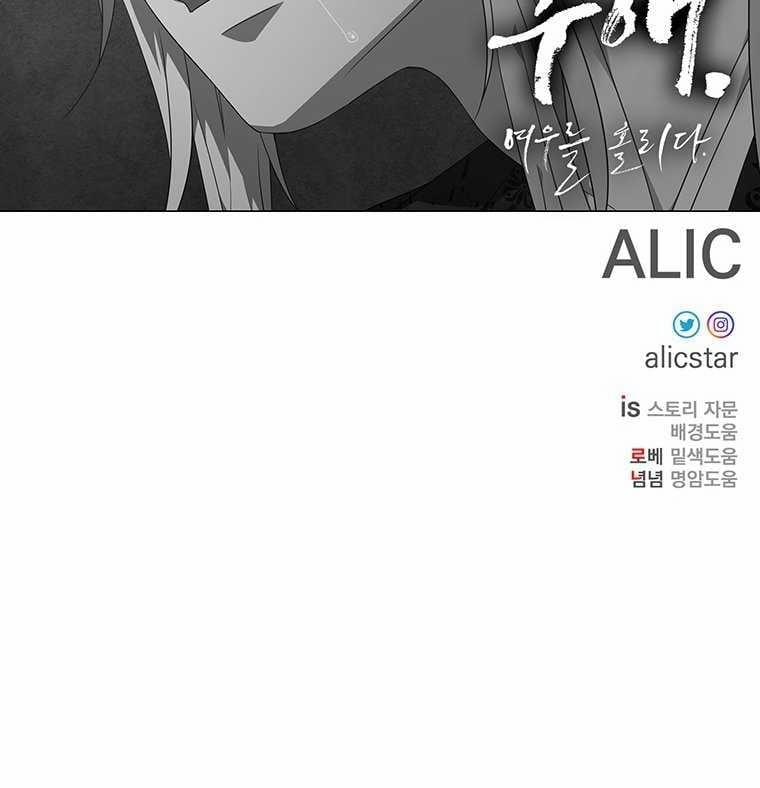 [18+] Ve Vãn, Mê Hoặc Hồ Ly 79.2 trang 97