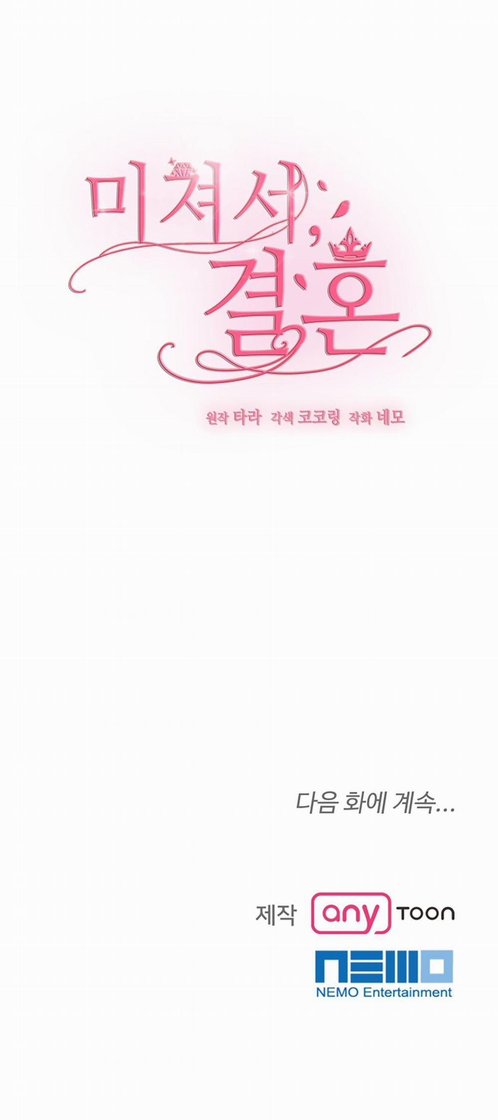 [18+] Vì Điên Nên Kết Hôn 2.2 trang 16