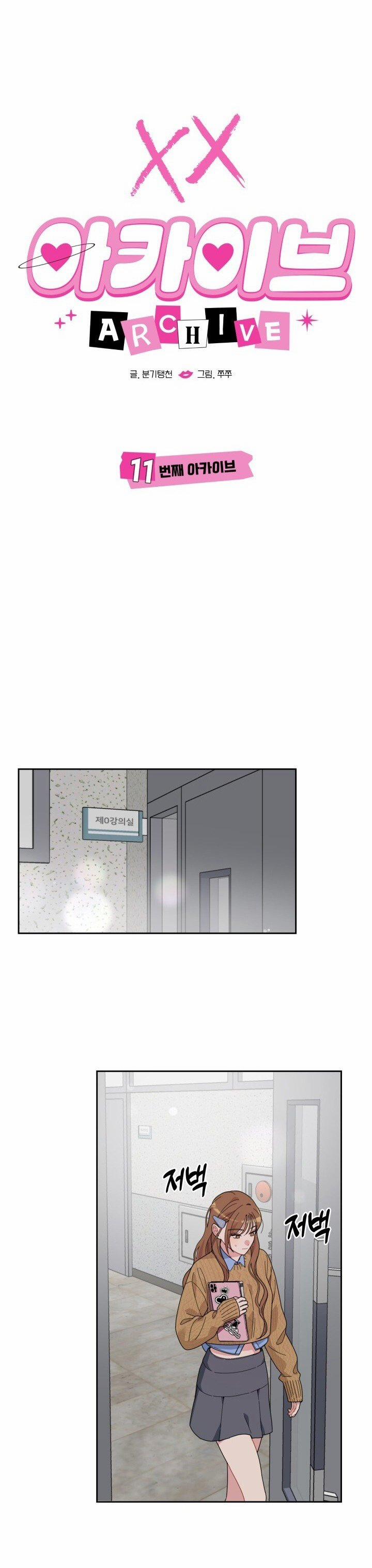 [18+] Xx Archive 11.1 trang 28