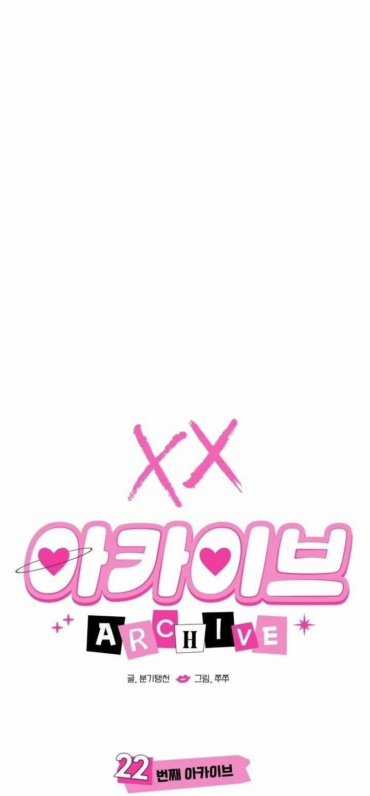 [18+] Xx Archive 22.1 trang 24