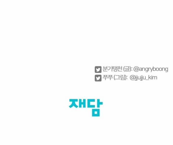 [18+] Xx Archive 24.2 trang 67