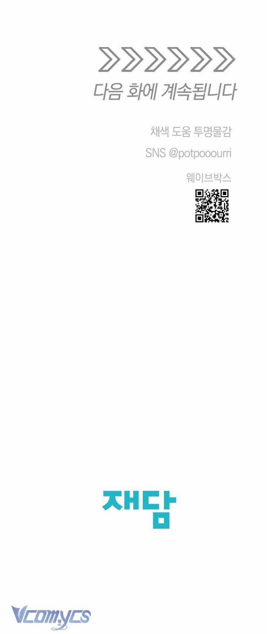 [18+] Yêu Tinh Giao Phối 33 trang 66