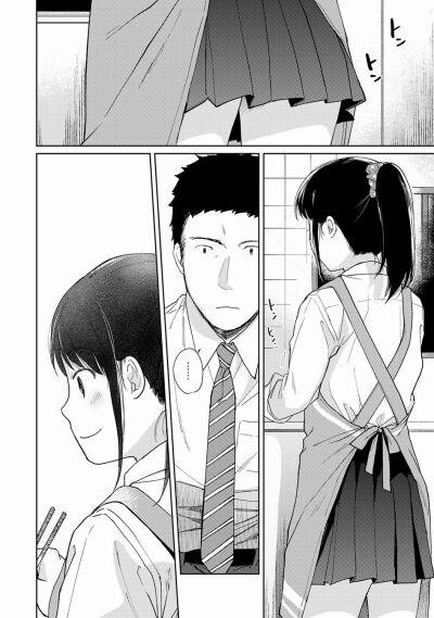 1LDK+JK Ikinari Doukyo? Mitchaku!? Hatsu Ecchi!!? 17 trang 6
