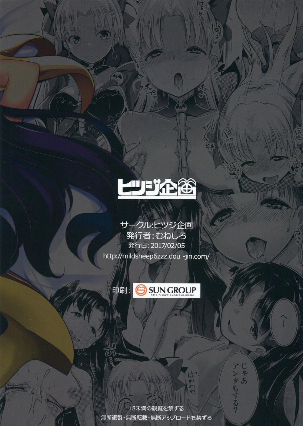 2 Rinsha Suru Megami-Tachi (Fate/Grand Order) Oneshot trang 17