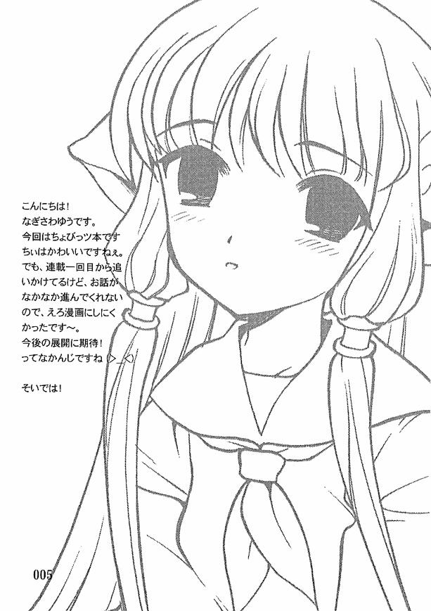2000-nen no Zettai Shoujo (Chobits) Oneshot trang 1