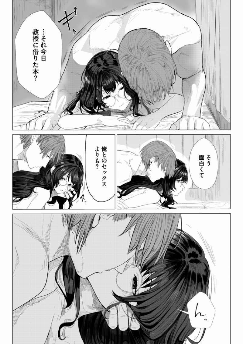 [21+] Bầm Tím Và Đáng Yêu, Làm Tình Đến Nghẹt Thở - Nam Yandere 7 trang 2