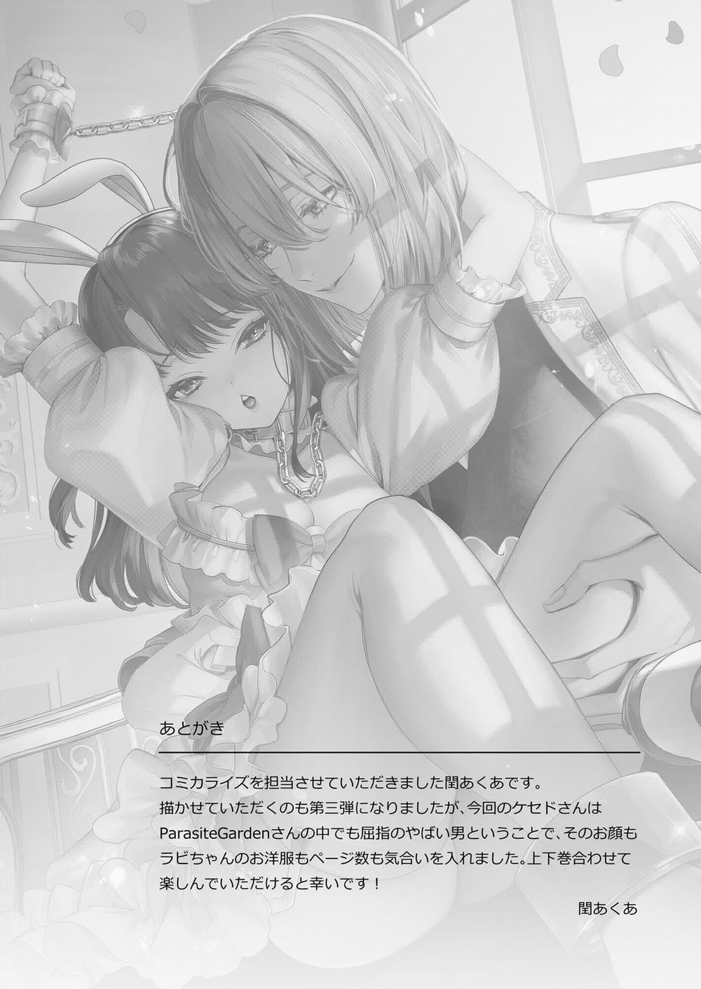 [21+] Chiếc Lồng Thỏ Ngọt Ngào Của Tôi 17 trang 15