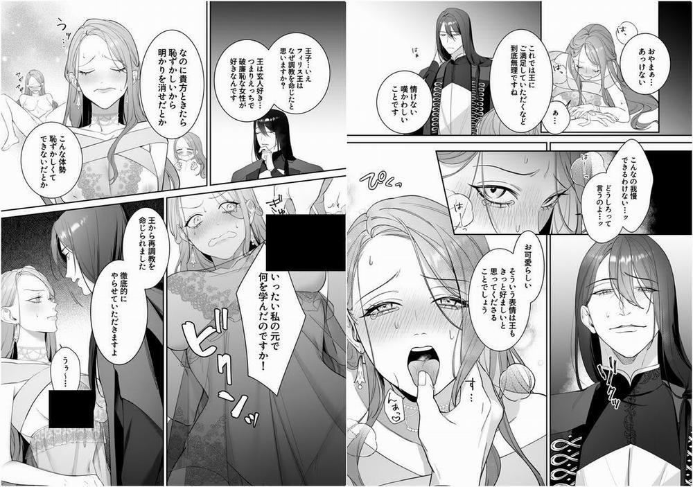 [21+] Cô Dâu Hiến Tế Của Thần Thú 5 trang 2