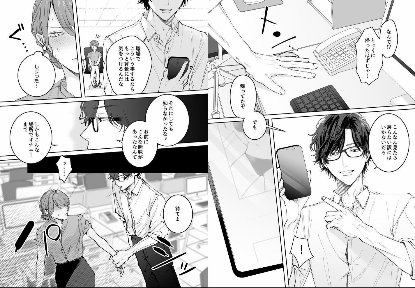 [21+] Cô Dâu Hiến Tế Của Thần Thú 8 trang 2