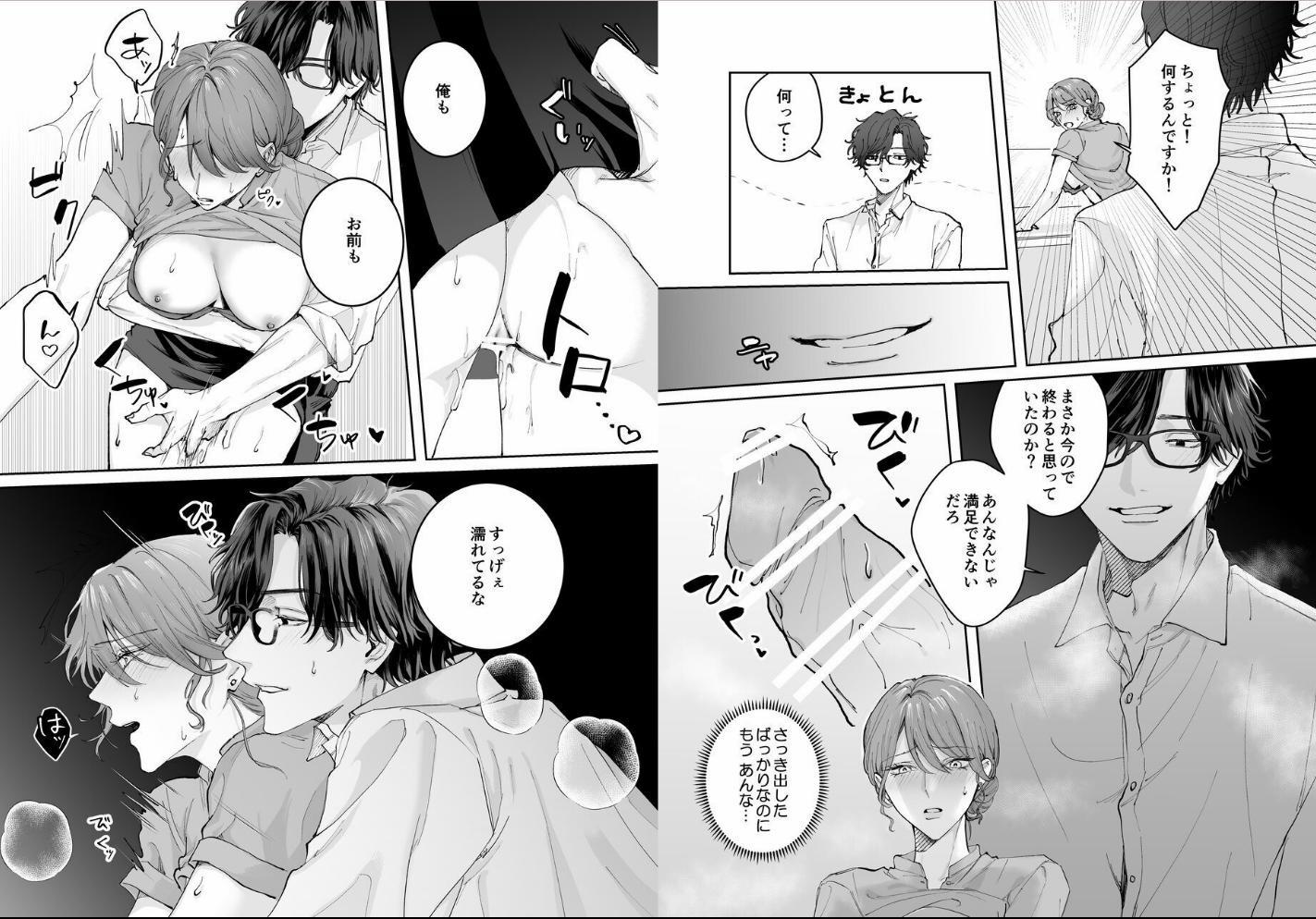 [21+] Cô Dâu Hiến Tế Của Thần Thú 8 trang 3