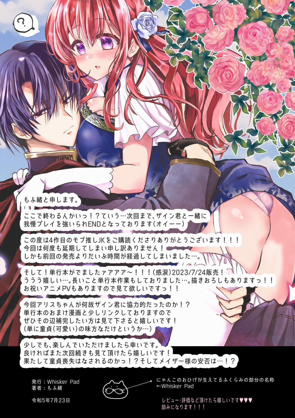 [21+] Cô Nữ Sinh Yêu Thích Nhân Vật Phụ Chuyển Sinh Thành Tiểu Thư Phản Diện ~ Cuộc Chuyển Sinh Cực Kì Bi Thảm~ 5.2 trang 10