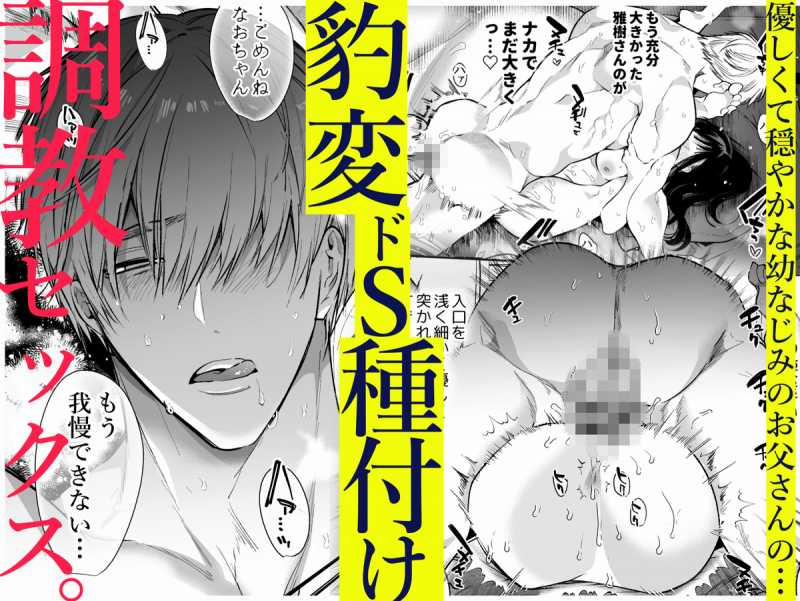 [21+] Con Gái Rượu Của Ông Trùm 7 trang 2