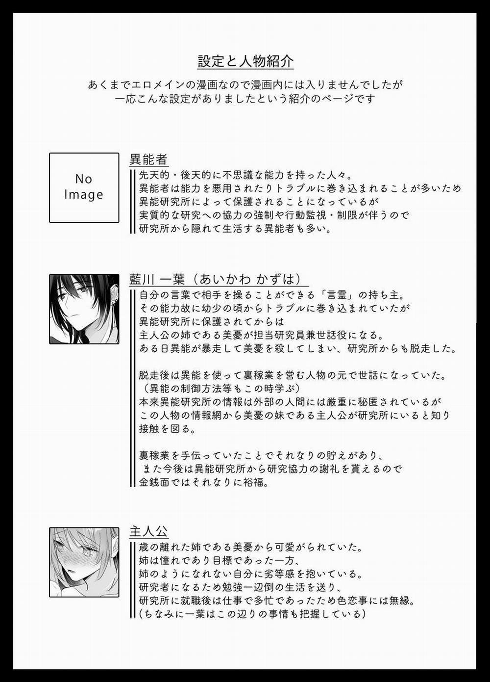 [21+] Đồ Chơi Của Kẻ Có Sức Mạnh Lời Nói, Cả Cơ Thể Và Trái Tim Đều Bị Thao Túng Và Chiếm Đoạt 4 trang 12