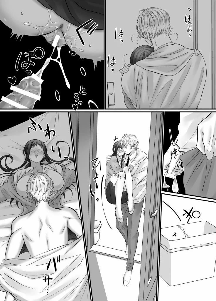 [21+] Hồn Ma La Liếm Là Người Tình Kiếp Trước – Nam Yandere 2.2 trang 4