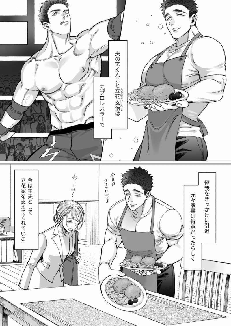 [21+] Khuôn Mặt Lả Lơi Của Người Bạn Trai Cực Kì Nổi Tiếng Và Hoàn Hảo Của Tôi 8 trang 3