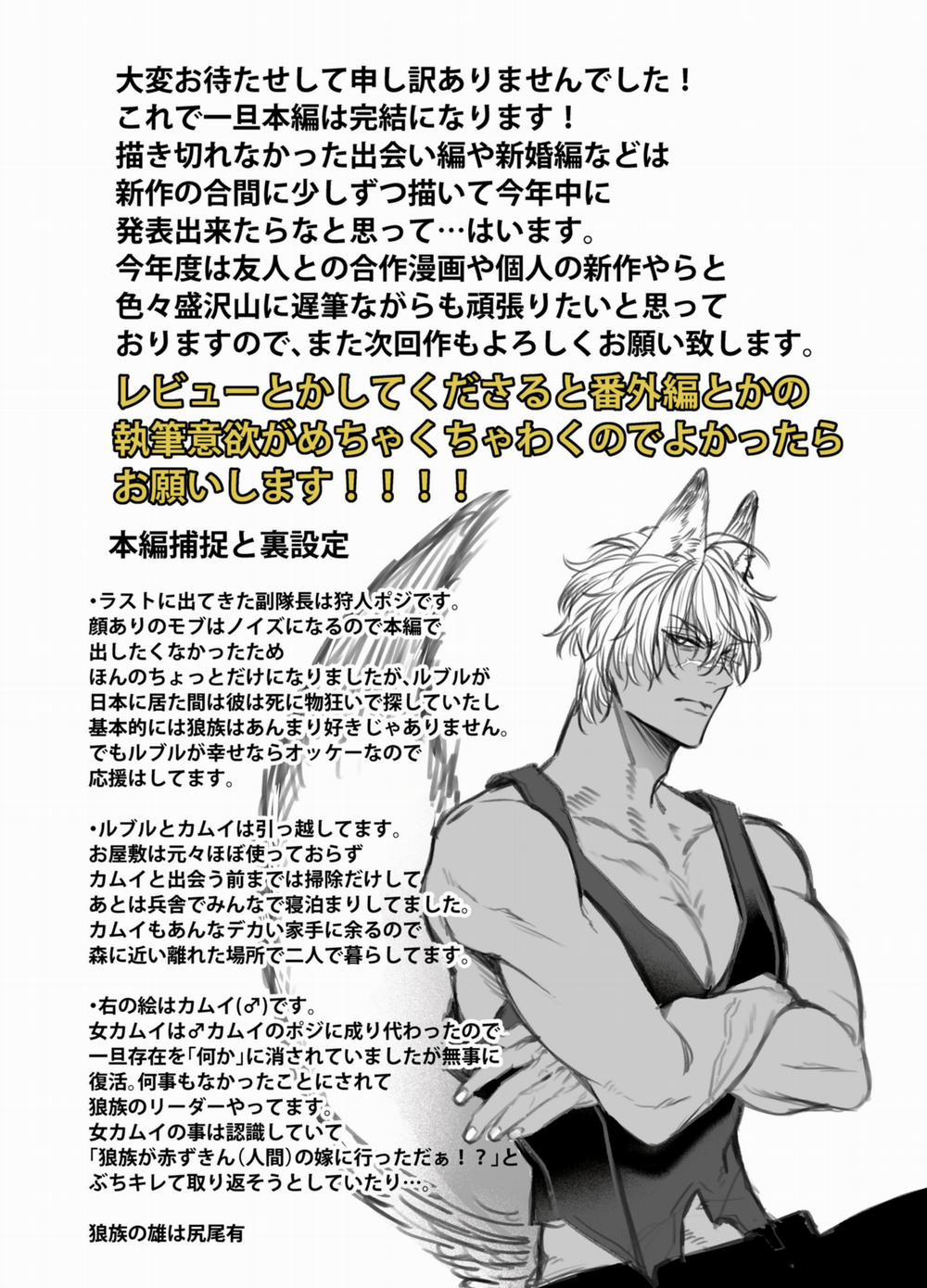 [21+] Lạc Vào Cõi Xa Lạ, Tôi Gặp Chàng Kỵ Sĩ Biến Thái Quyến Luyến Mãi Không Rời 20 trang 7