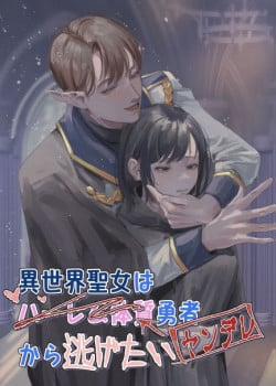 Đọc truyện tranh [21+] Nữ Thần Chuyển Thế Muốn Trốn Chạy Khỏi Tên Yandere Được Yêu Mến ~