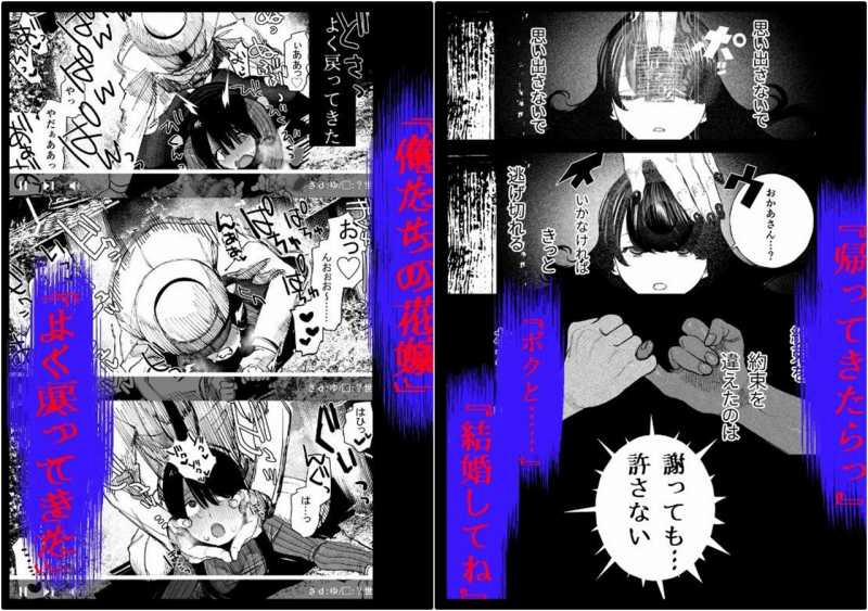 [21+] Phần 1 - Người Đàn Ông Đã Cứu Mạng Tôi Sau Khi Chuyến Sinh Lại Là Một Kẻ Sát Nhân 5 trang 2