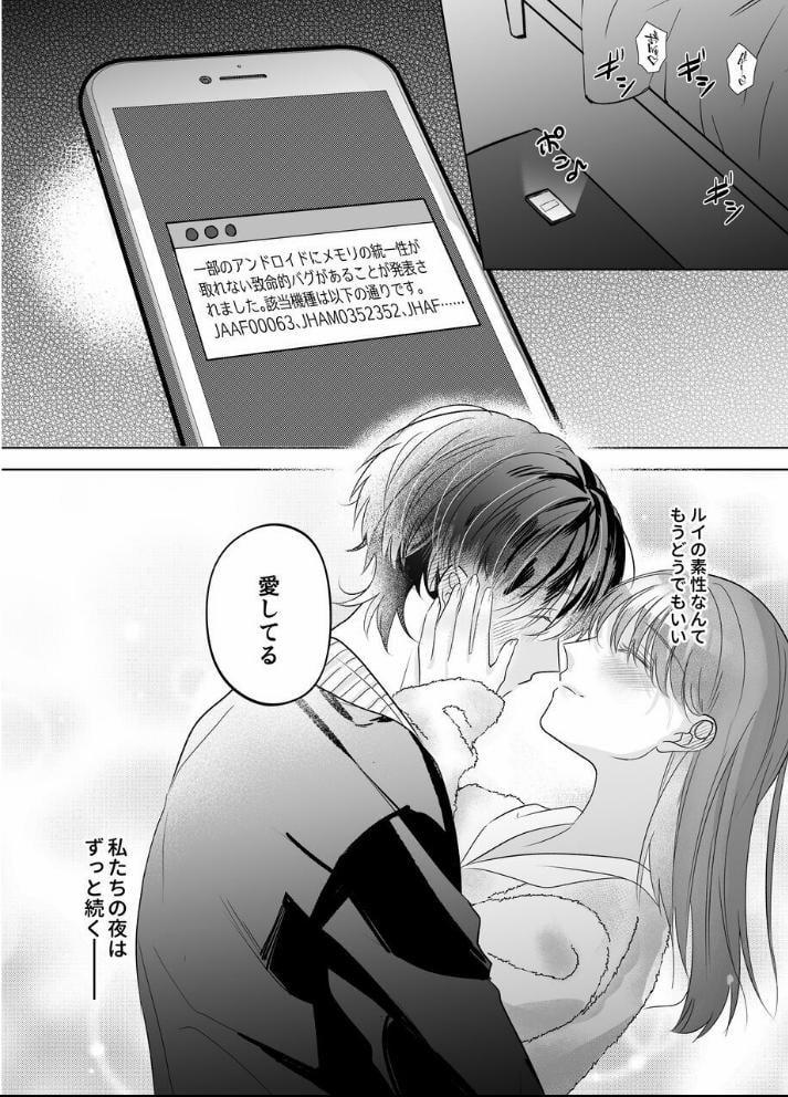 [21+] Phục Vụ Quên Mình Cho Cặp Song Sinh Ma Cà Rồng 7 trang 1