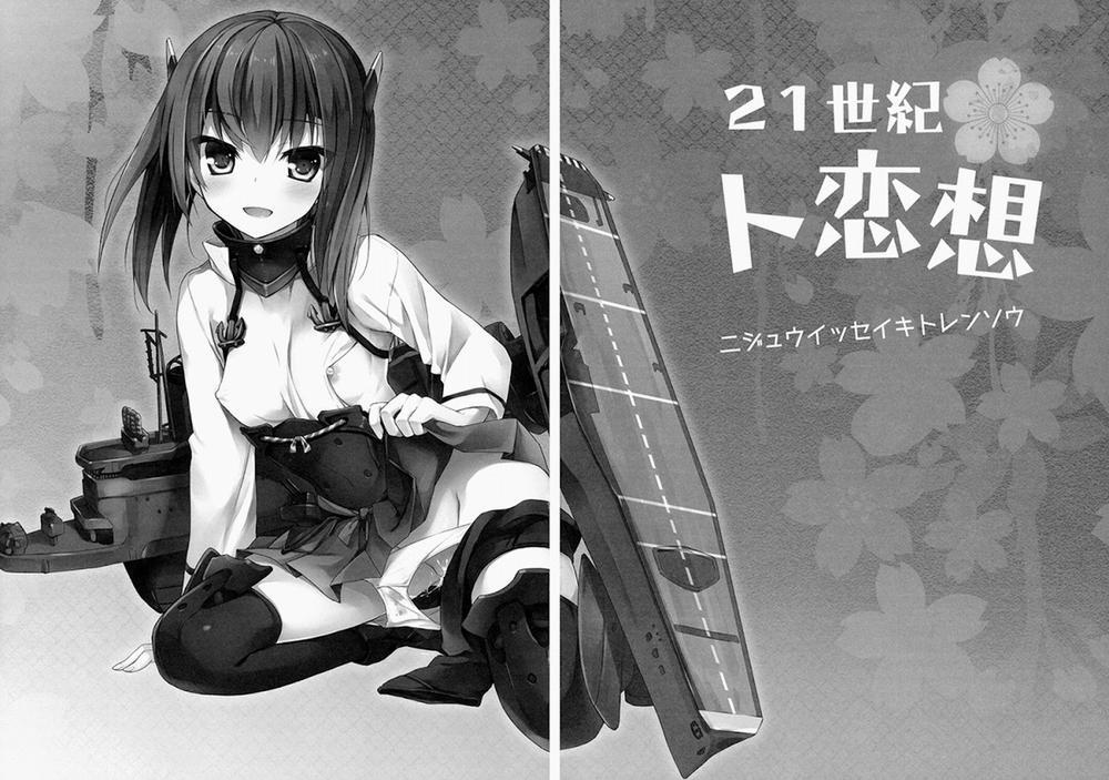 21 Seiki To Rensou (Kantai Collection) Oneshot trang 2