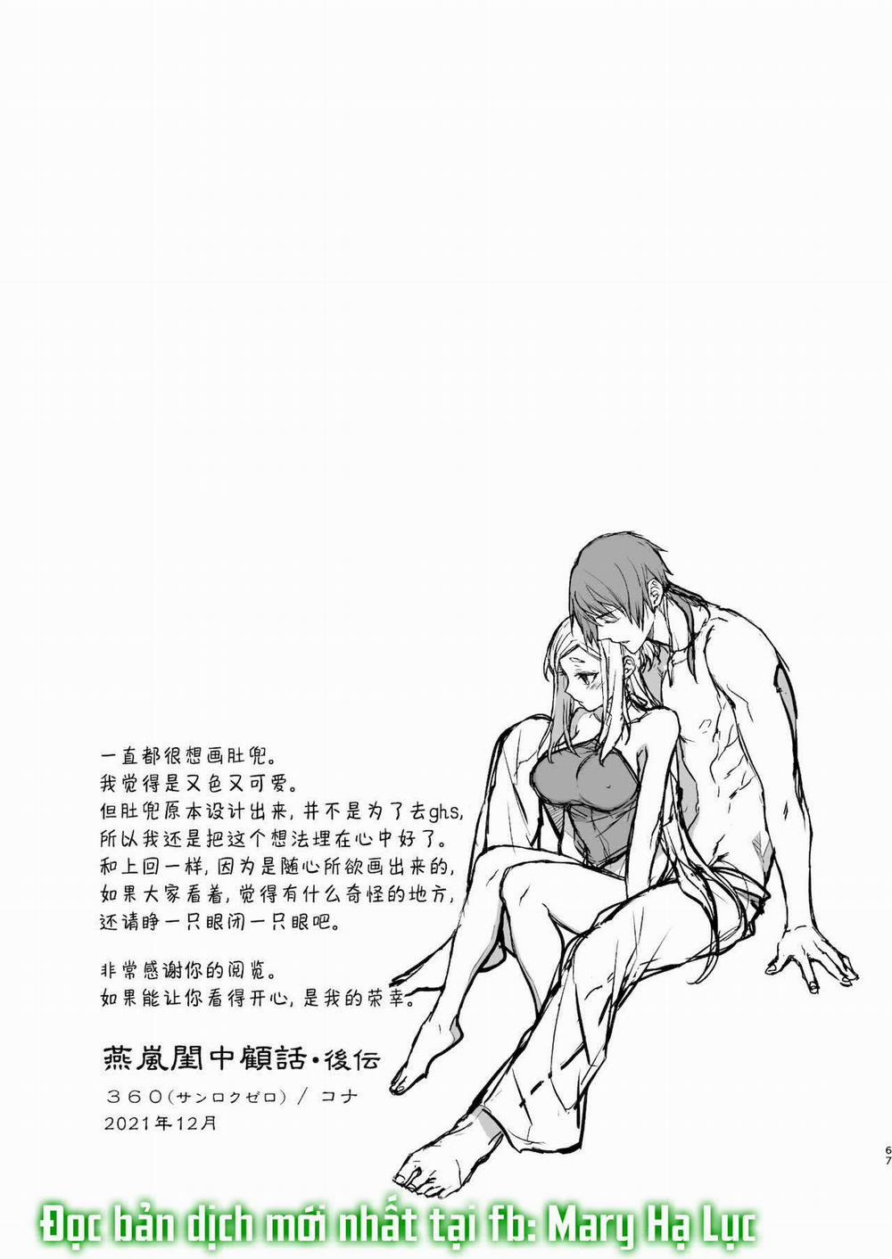 [21+] Tần Lam Xuân Yến 4 trang 12