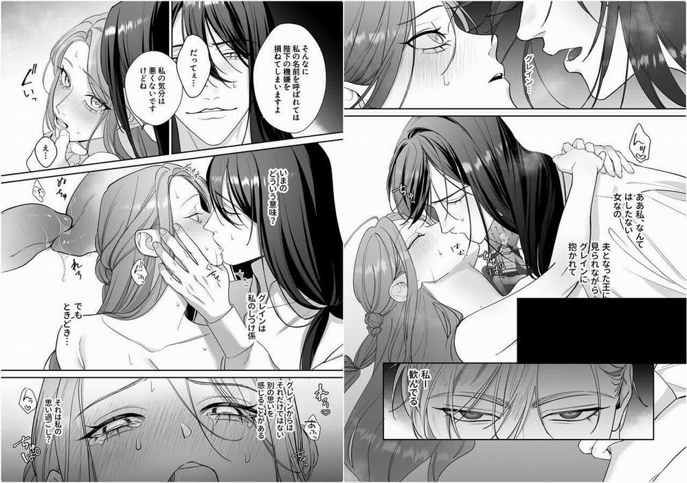 [21+] Tôi Trở Thành Thú Cưng Cho Một Streamer 4 trang 3