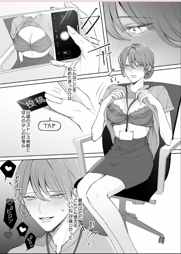 [21+] Tôi Trở Thành Thú Cưng Cho Một Streamer 6 trang 1