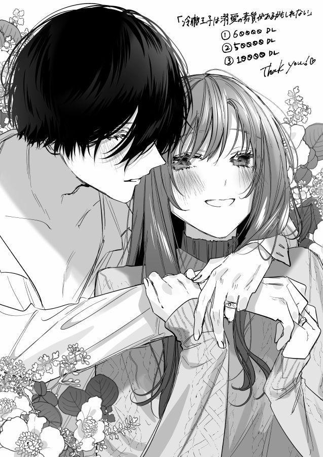 [21+] Trúc Mã Đẹp Trai Hư Hỏng 5 trang 1