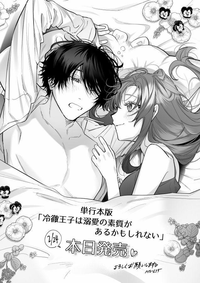 [21+] Trúc Mã Đẹp Trai Hư Hỏng 5 trang 5