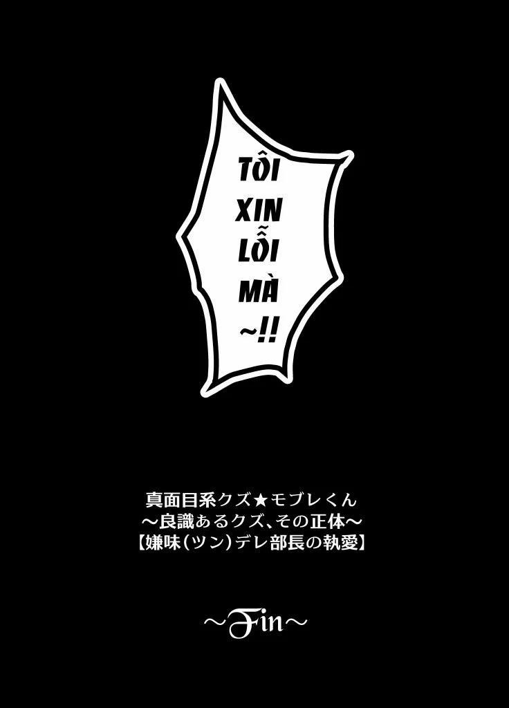 [21+] Vở Kịch Kích Tình, Sếp Khó Tính Của Tôi Thật Ra Lại Là Gã Biến Thái 6.1 trang 5