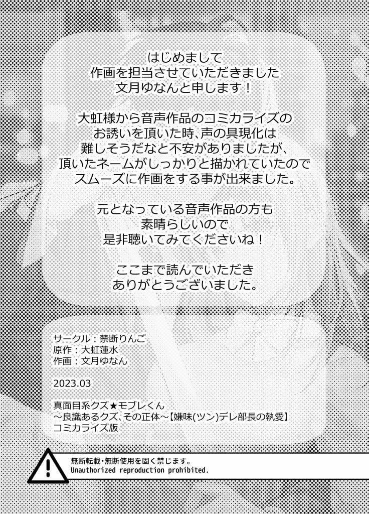 [21+] Vở Kịch Kích Tình, Sếp Khó Tính Của Tôi Thật Ra Lại Là Gã Biến Thái 6.1 trang 6