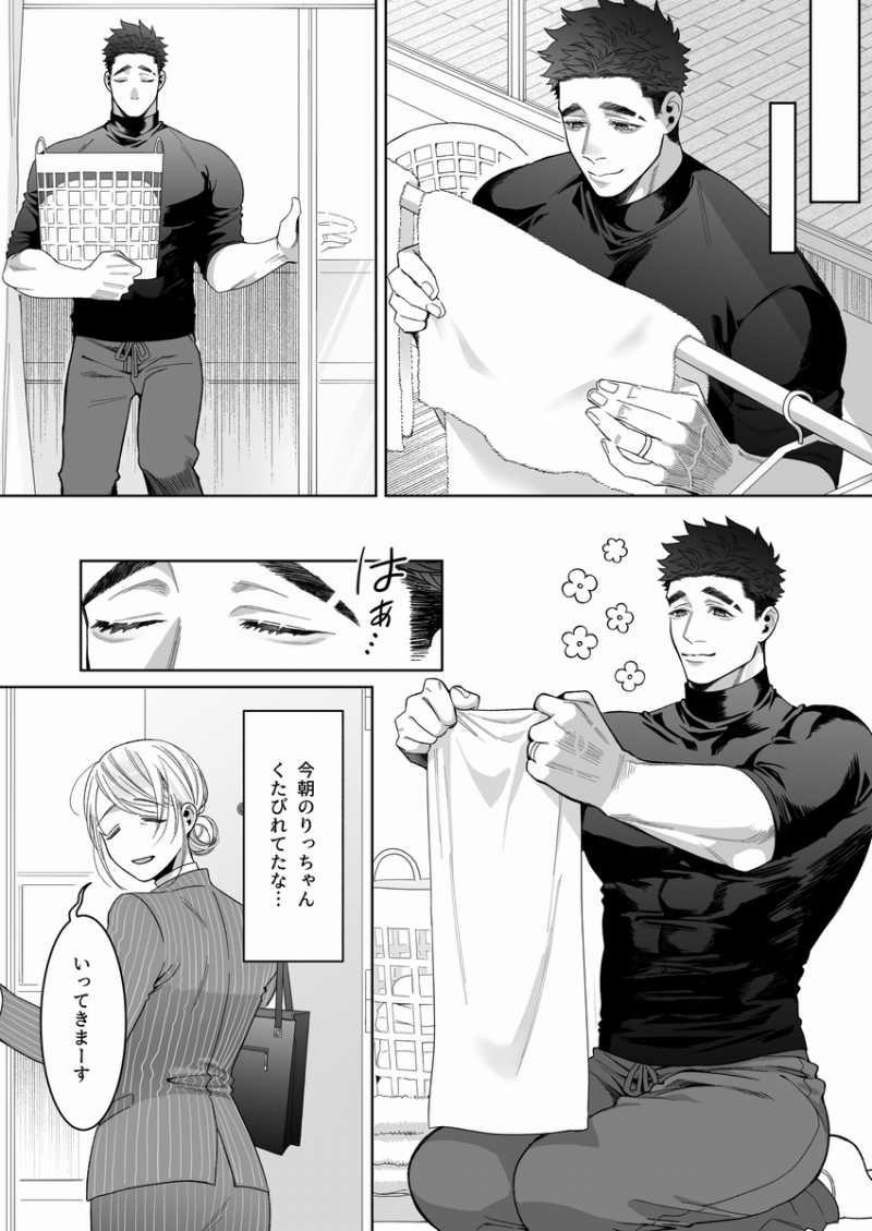 [21+] Yuu-Kun Đêm Nay Không Dịu Dàng Chút Nào 10 trang 5