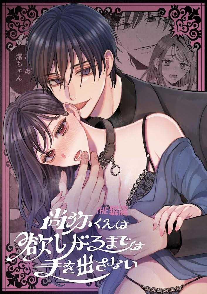 [21+] Yuu-Kun Đêm Nay Không Dịu Dàng Chút Nào 9 trang 5