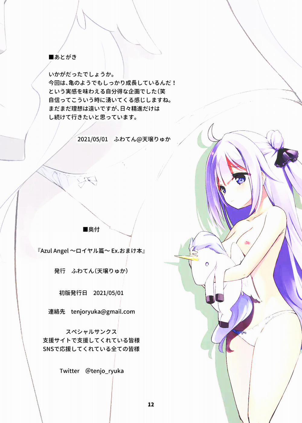 ロイヤル篇 Oneshot nứng trang 45