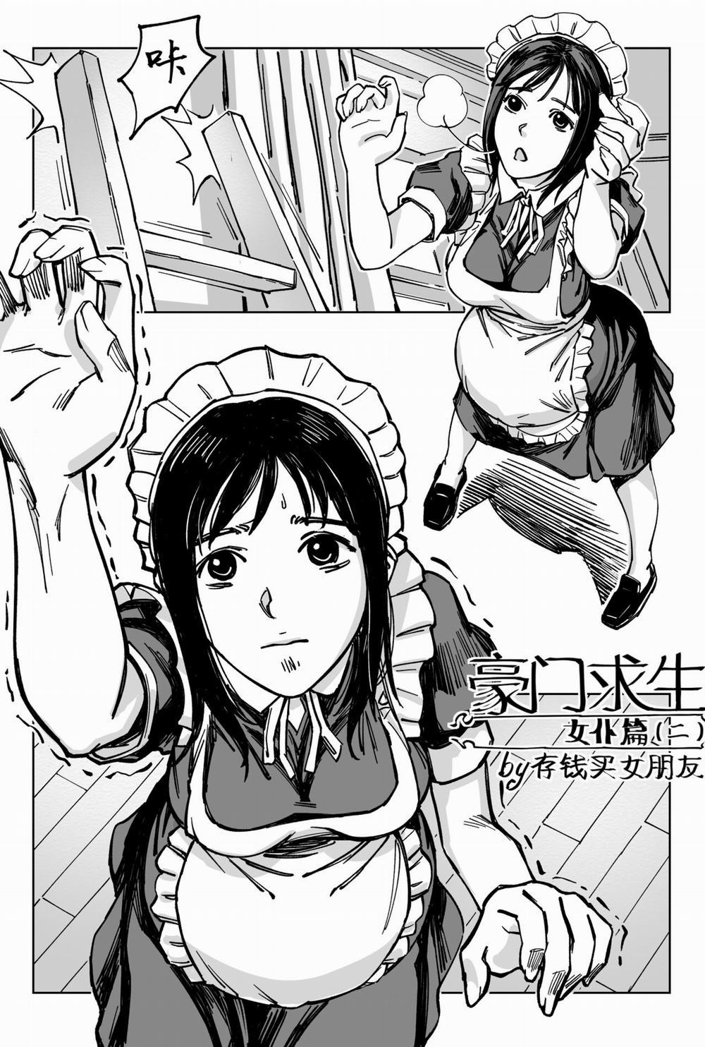 豪门求生 1 trang 16