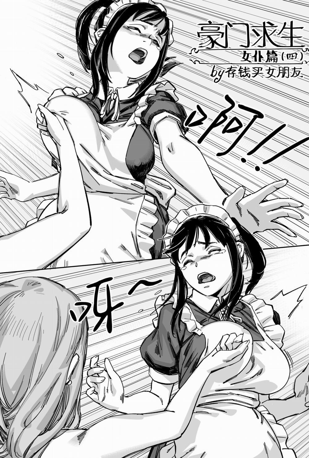 豪门求生 2 trang 14