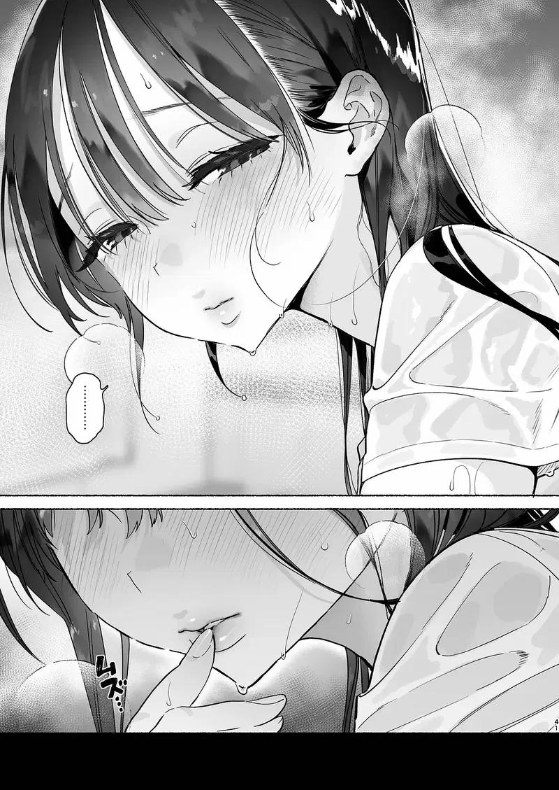 4 ngày hè Giao hòa cùng Chị gái Nhà tắm công cộng Oneshot trang 39