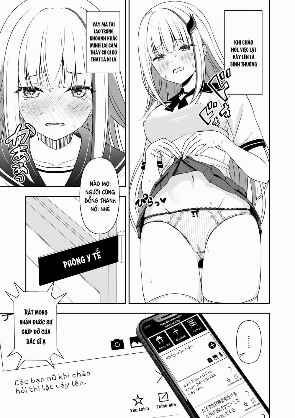 常識改変アプリケーション 1 trang 3