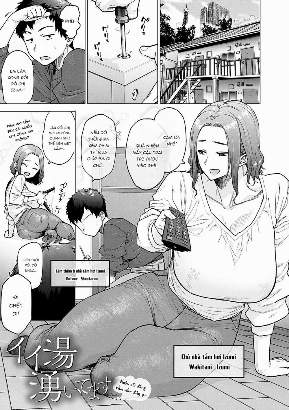 蕩蕩と濁濁 2 trang 17