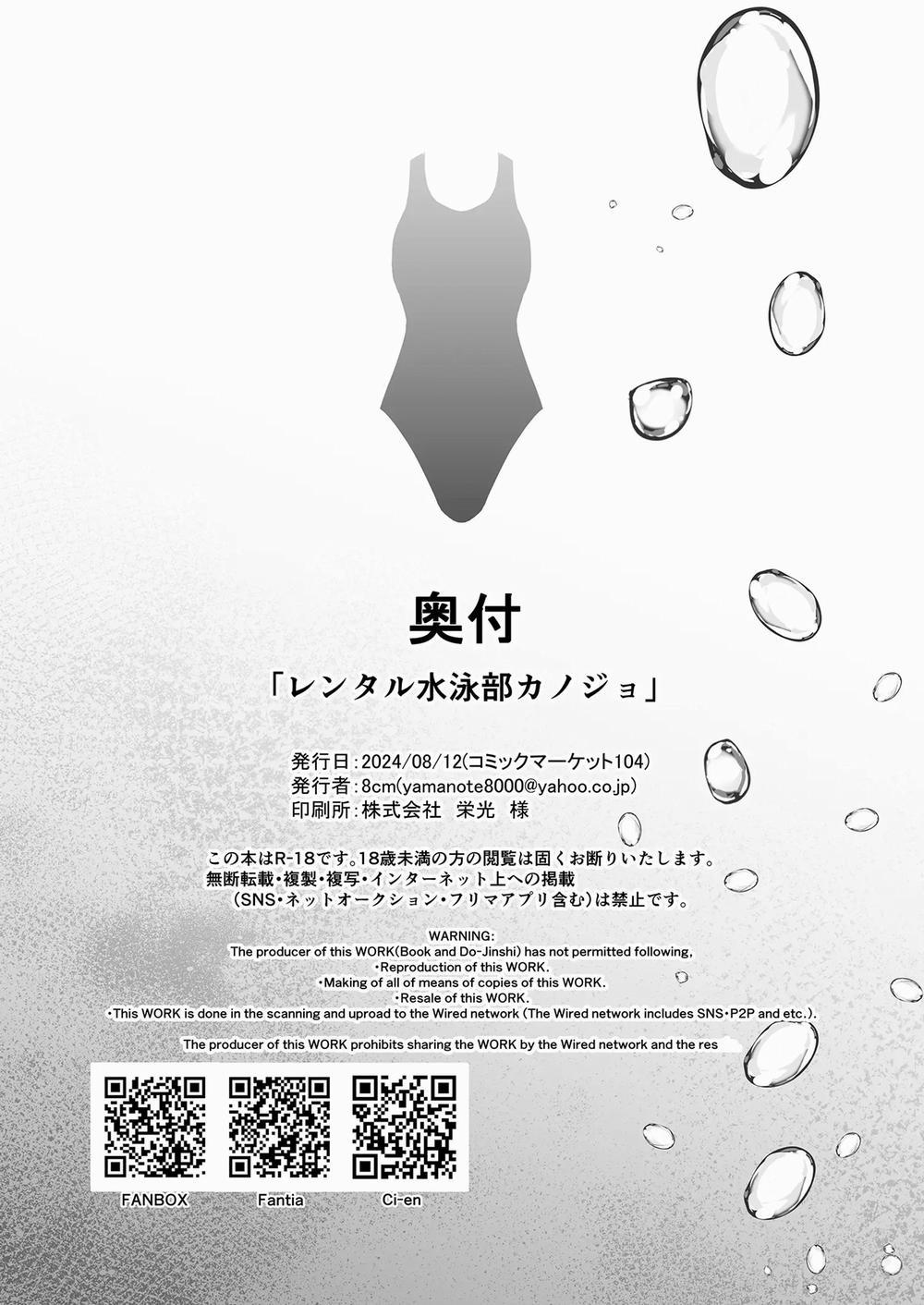 レンタル水泳部カノジョ 1 trang 44